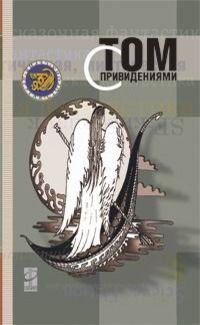 Ольга Елисеева - Дорсет - Читать 📖 Читать онлайн 👀 Читаемые книги читать онлайн бесплатно 🔥 booksread-online.com