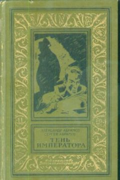 Александр Абрамов - Новый Аладдин - Читать 📖 Читать онлайн 👀 Читаемые книги читать онлайн бесплатно 🔥 booksread-online.com