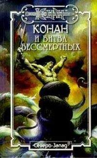 Тим Доннел - Змеиный Эликсир - Читать 📖 Читать онлайн 👀 Читаемые книги читать онлайн бесплатно 🔥 booksread-online.com