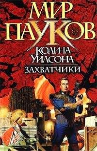 Денниз Морхайм - Захватчики - Читать 📖 Читать онлайн 👀 Читаемые книги читать онлайн бесплатно 🔥 booksread-online.com
