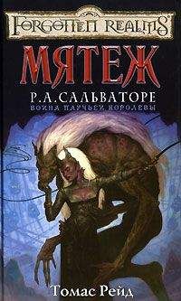 Томас Рейд - Мятеж - Читать Читать онлайн Читаемые книги читать онлайн бесплатно booksread-online.com