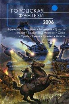 Антон Орлов - Станция Беспечный Берег - Читать 📖 Читать онлайн 👀 Читаемые книги читать онлайн бесплатно 🔥 booksread-online.com