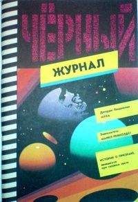 Джордж Ланжелан - Муха [= Муха с белой головой / The Fly (La Mouche)] - Читать | Читать онлайн | Читаемые книги читать онлайн бесплатно | booksread-online.com
