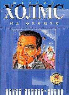 Роберт Сойер - Вы видите, но вы не наблюдаете - Читать 📖 Читать онлайн 👀 Читаемые книги читать онлайн бесплатно 🔥 booksread-online.com
