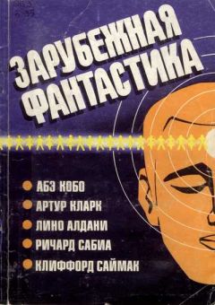 Кобо Абэ - Тоталоскоп - Читать 📖 Читать онлайн 👀 Читаемые книги читать онлайн бесплатно 🔥 booksread-online.com