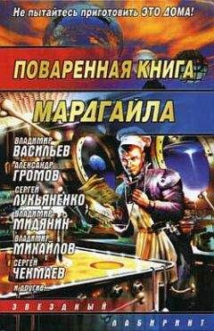 Александр Громов - Последнее дело Херлока Шолмса - Читать 📖 Читать онлайн 👀 Читаемые книги читать онлайн бесплатно 🔥 booksread-online.com