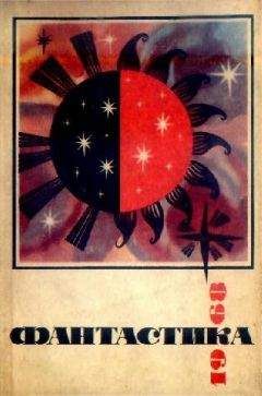 Алексей Адмиральский - Фантастика-1968 - Читать Читать онлайн Читаемые книги читать онлайн бесплатно booksread-online.com