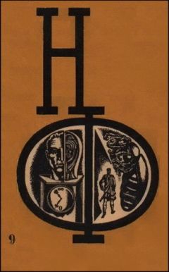Александр Горбовский - НФ: Альманах научной фантастики. Вып. 9 (1970) - Читать | Читать онлайн | Читаемые книги читать онлайн бесплатно | booksread-online.com