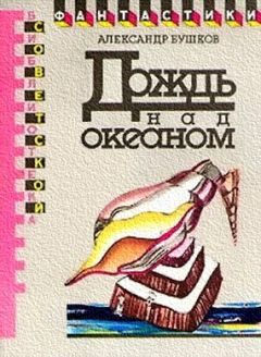 Александр Бушков - Кавалерийская былина - Читать 📖 Читать онлайн 👀 Читаемые книги читать онлайн бесплатно 🔥 booksread-online.com