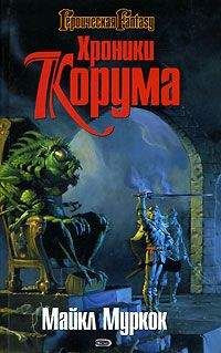 Майкл Муркок - Меч и конь - Читать 📖 Читать онлайн 👀 Читаемые книги читать онлайн бесплатно 🔥 booksread-online.com
