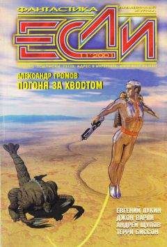 Джеймс Пелт - Что узнала Уина - Читать 📖 Читать онлайн 👀 Читаемые книги читать онлайн бесплатно 🔥 booksread-online.com