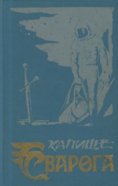 Фрэнк Херберт - Создатели богов - Читать 📖 Читать онлайн 👀 Читаемые книги читать онлайн бесплатно 🔥 booksread-online.com
