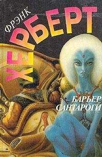 Фрэнк Герберт - Под давлением - Читать 📖 Читать онлайн 👀 Читаемые книги читать онлайн бесплатно 🔥 booksread-online.com