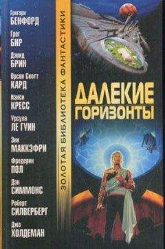 Джо Холдеман - Сепаратная война - Читать 📖 Читать онлайн 👀 Читаемые книги читать онлайн бесплатно 🔥 booksread-online.com