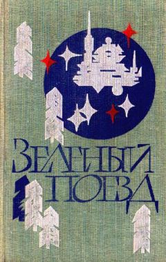 Вячеслав Назаров - Нарушитель - Читать 📖 Читать онлайн 👀 Читаемые книги читать онлайн бесплатно 🔥 booksread-online.com