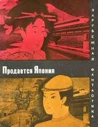Синити Хоси - Корабль сокровищ - Читать 📖 Читать онлайн 👀 Читаемые книги читать онлайн бесплатно 🔥 booksread-online.com