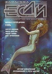 Павел Амнуэль - Простые числа - Читать 📖 Читать онлайн 👀 Читаемые книги читать онлайн бесплатно 🔥 booksread-online.com
