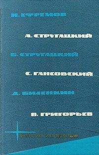 Иван Ефремов - Библиотека фантастики и путешествий в пяти томах. Том 3 - Читать 📖 Читать онлайн 👀 Читаемые книги читать онлайн бесплатно 🔥 booksread-online.com