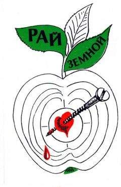 Роберт Абернати - Пирамида - Читать Читать онлайн Читаемые книги читать онлайн бесплатно booksread-online.com