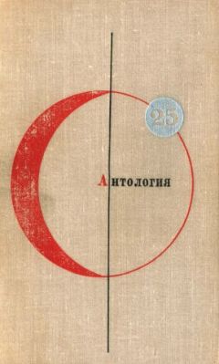 Иван Ефремов - Антология - Читать 📖 Читать онлайн 👀 Читаемые книги читать онлайн бесплатно 🔥 booksread-online.com