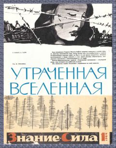 Георгий Бабат - Утраченная Вселенная (отрывки) - Читать 📖 Читать онлайн 👀 Читаемые книги читать онлайн бесплатно 🔥 booksread-online.com