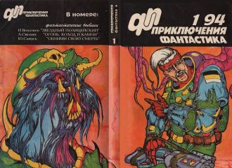 Игорь Волознев - Звёздный полицейский - Читать 📖 Читать онлайн 👀 Читаемые книги читать онлайн бесплатно 🔥 booksread-online.com