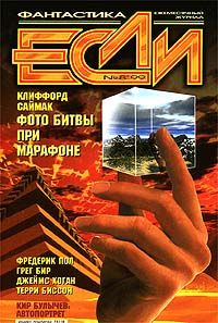 Клиффорд Саймак - Фото битвы при Марафоне - Читать 📖 Читать онлайн 👀 Читаемые книги читать онлайн бесплатно 🔥 booksread-online.com