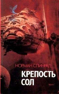 Ноpман Спинрад - Агент Хаоса (Deus X) - Читать | Читать онлайн | Читаемые книги читать онлайн бесплатно | booksread-online.com
