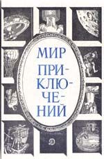 Абрам Палей - Огненный шар - Читать 📖 Читать онлайн 👀 Читаемые книги читать онлайн бесплатно 🔥 booksread-online.com