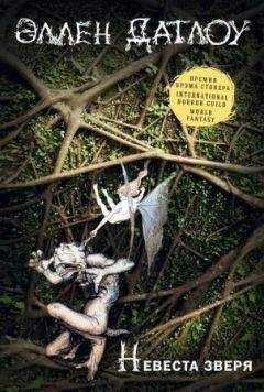 Питер Бигл - Дети Акульего бога - Читать 📖 Читать онлайн 👀 Читаемые книги читать онлайн бесплатно 🔥 booksread-online.com