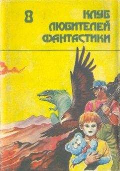 Роальд Даль - Смерть Вселенной. Сборник - Читать 📖 Читать онлайн 👀 Читаемые книги читать онлайн бесплатно 🔥 booksread-online.com
