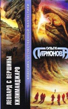 Ольга Ларионова - Лгать до полуночи - Читать 📖 Читать онлайн 👀 Читаемые книги читать онлайн бесплатно 🔥 booksread-online.com