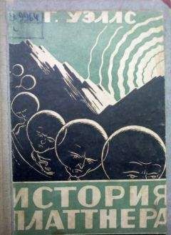 Герберт Уэллс - Звезда (Пер. Ирская) - Читать 📖 Читать онлайн 👀 Читаемые книги читать онлайн бесплатно 🔥 booksread-online.com