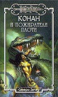 Олаф Бьорн Локнит - Пожиратели плоти - Читать 📖 Читать онлайн 👀 Читаемые книги читать онлайн бесплатно 🔥 booksread-online.com