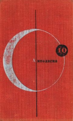 Пол Андерсон - Антология фантастических рассказов - Читать 📖 Читать онлайн 👀 Читаемые книги читать онлайн бесплатно 🔥 booksread-online.com