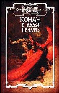 Олаф Бьорн Локнит - Алая печать - Читать | Читать онлайн | Читаемые книги читать онлайн бесплатно | booksread-online.com