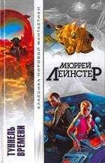 Мюррей Лейнстер - Вторжение - Читать 📖 Читать онлайн 👀 Читаемые книги читать онлайн бесплатно 🔥 booksread-online.com