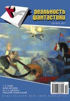 Ольга Онойко - Дом за пустырем - Читать 📖 Читать онлайн 👀 Читаемые книги читать онлайн бесплатно 🔥 booksread-online.com
