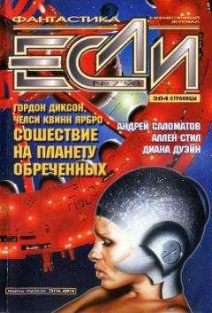 Мария Галина - Форель - Читать 📖 Читать онлайн 👀 Читаемые книги читать онлайн бесплатно 🔥 booksread-online.com