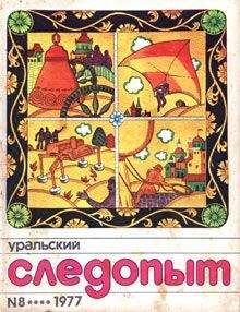 Евгений Кривенко - Танец перед повелителем статуй - Читать | Читать онлайн | Читаемые книги читать онлайн бесплатно | booksread-online.com
