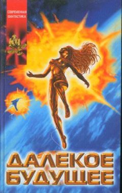 Дональд Кингсбери - Кризис непогрешимости - Читать 📖 Читать онлайн 👀 Читаемые книги читать онлайн бесплатно 🔥 booksread-online.com