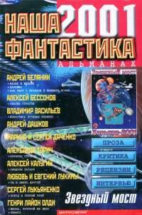 Алексей Бессонов - Сказка страсти - Читать | Читать онлайн | Читаемые книги читать онлайн бесплатно | booksread-online.com
