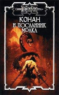 Олаф Бьорн Локнит - Посланник мрака - Читать 📖 Читать онлайн 👀 Читаемые книги читать онлайн бесплатно 🔥 booksread-online.com