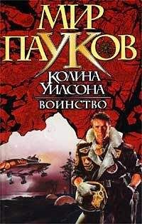 Денниз Морхайм - Воинство - Читать 📖 Читать онлайн 👀 Читаемые книги читать онлайн бесплатно 🔥 booksread-online.com