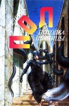 Фредерик Пол - Походка пьяницы - Читать 📖 Читать онлайн 👀 Читаемые книги читать онлайн бесплатно 🔥 booksread-online.com