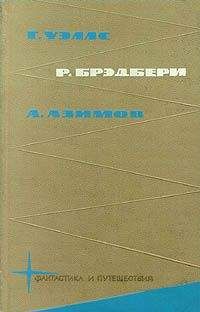 Герберт Уэллс - Библиотека фантастики и путешествий в пяти томах. Том 2 - Читать 📖 Читать онлайн 👀 Читаемые книги читать онлайн бесплатно 🔥 booksread-online.com