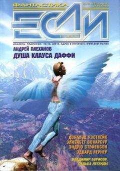 Айзек Азимов - Взгляд назад - Читать 📖 Читать онлайн 👀 Читаемые книги читать онлайн бесплатно 🔥 booksread-online.com