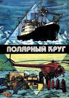 Юрий Никитин - Вечная профессия - Читать 📖 Читать онлайн 👀 Читаемые книги читать онлайн бесплатно 🔥 booksread-online.com