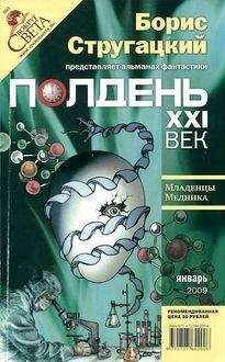 Сергей Синякин - Младенцы Медника - Читать 📖 Читать онлайн 👀 Читаемые книги читать онлайн бесплатно 🔥 booksread-online.com