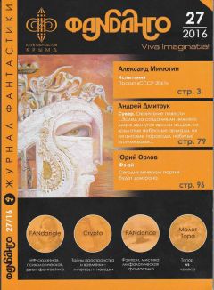 Александр Милютин - Испытания - Читать Читать онлайн Читаемые книги читать онлайн бесплатно booksread-online.com